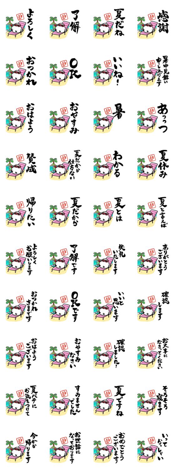 夏を感じるシマエナガのスタンプ詳細