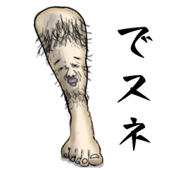 [LINEスタンプ] でスネ。