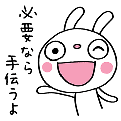 [LINEスタンプ] 仕事の気遣い☆ふんわかウサギ