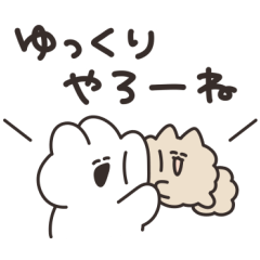[LINEスタンプ] ほどほどなうさちゃん その5