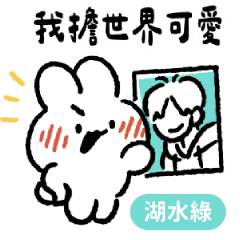 [LINEスタンプ] 社畜うさぎ、ついに推しとご対面！(湖水緑)