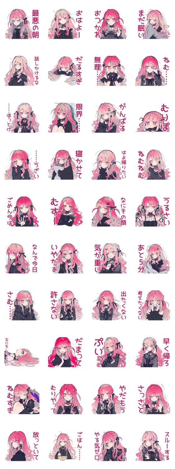 寝起きくせつよゴシックガールのスタンプ詳細