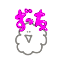 [LINEスタンプ] もわもわのいぬです。