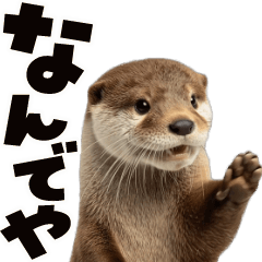 [LINEスタンプ] 動く！デカ文字カワウソ