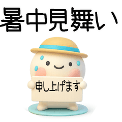 [LINEスタンプ] 毎日使える『夏くん』3d〇