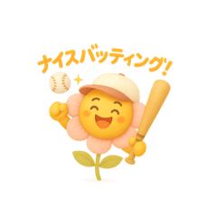 [LINEスタンプ] 花ぽよ✖️野球編