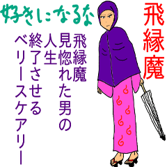 [LINEスタンプ] 深八×炭化×四うかい×あ八かし 2