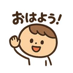[LINEスタンプ] マル坊や！
