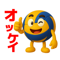 [LINEスタンプ] 3D★バレーボールの【バレボちゃん】