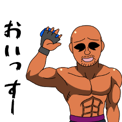 [LINEスタンプ] お茶目なファイター