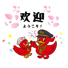 [LINEスタンプ] 藤屋鴨スタンプ 中国語（簡体字）＆日本語 fetchpriority=high