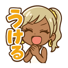 [LINEスタンプ] 黒ギャルスタンプ⭐︎