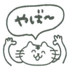 [LINEスタンプ] フランクなねこ