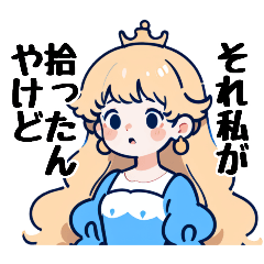 [LINEスタンプ] プリンセスが絶対言わない言葉スタンプ2