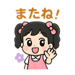 [LINEスタンプ] 可愛い女の子 日本語