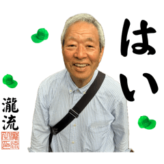 [LINEスタンプ] 神仏の伝言「瀧流と金色社長スタンプ」弐