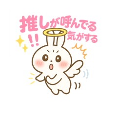 [LINEスタンプ] 推しが大好きでたまらないうさ天使