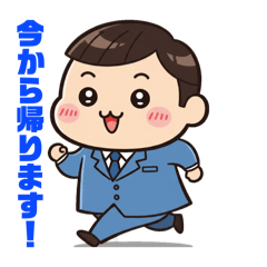 [LINEスタンプ] アキの今から帰る、行く！