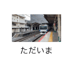 [LINEスタンプ] 鉄道スタンプ首都圏1
