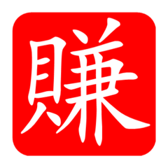 [LINEスタンプ] ひと文字スタンプ 第5弾