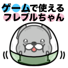 [LINEスタンプ] ゲームで使えるフレブルちゃん