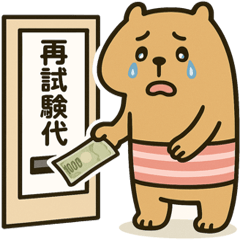 [LINEスタンプ] テストに苦しむ"かびんバラくん"