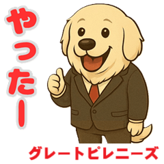 [LINEスタンプ] グレートピレニーズの喜怒哀楽スタンプ2