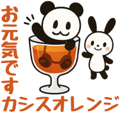 [LINEスタンプ] ぱんだぴ 018:飲み物ダジャレスタンプ第2弾