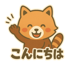 [LINEスタンプ] レッサーパンダの毎日ことばスタンプ