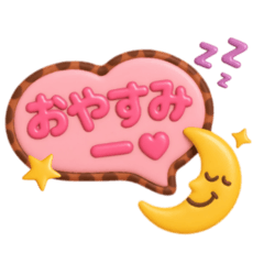 [LINEスタンプ] ぷっくり吹き出し♡即レススタンプ