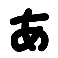 [LINEスタンプ] ありがとうございます。デカ文字/手書き