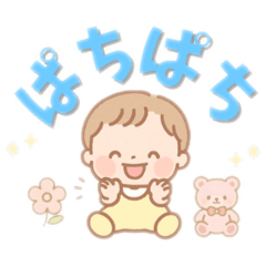 [LINEスタンプ] 【デカ文字】ベビーのゆるかわ生活