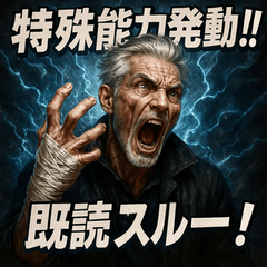 [LINEスタンプ] 厨二病ジーさん。