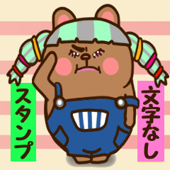 [LINEスタンプ] ウイッグうさ。☆文字なしVER☆