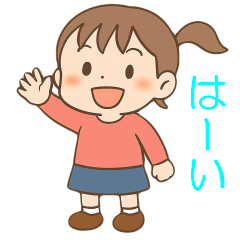 [LINEスタンプ] さーちゃんの普段の言葉