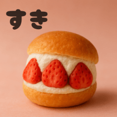 [LINEスタンプ] クレイアニメ風 パンのスタンプ(日常)