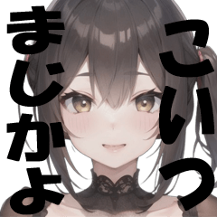 [LINEスタンプ] 【毎日使える】メンヘラ女子のLINEスタンプ