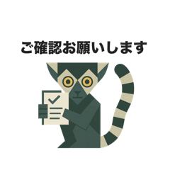 [LINEスタンプ] ワオキツネザルのお仕事スタンプ