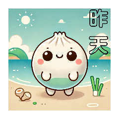 [LINEスタンプ] 淡水駅の日常挨拶 肉饅 小籠包ちゃん
