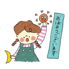 [LINEスタンプ] お仕事とみつあみのおんなのこ。