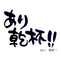 [LINEスタンプ] 気持ち伝わる筆文字・沖縄あるある会話No.2