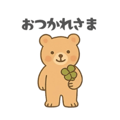 [LINEスタンプ] やさしいくまさんの日常スタンプ