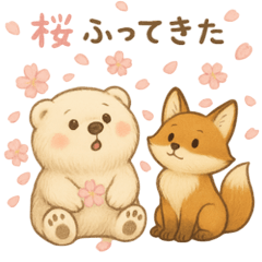 [LINEスタンプ] くまよしさんとあそぼう！季節のあそび編