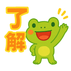 [LINEスタンプ] カエルの夏スタンプ2