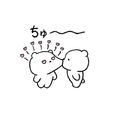 [LINEスタンプ] 仲良しすぎる小さなクマカップル