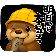 [LINEスタンプ] 職人のカワウソさん