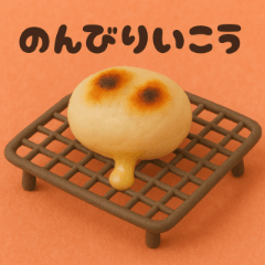 [LINEスタンプ] クレイアニメ風 食べ物スタンプ6