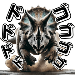 [LINEスタンプ] トリケラトプス×3Dリアル！迫力満点