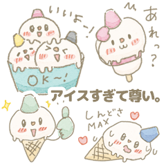 [LINEスタンプ] アイスすぎて尊い雪だるま