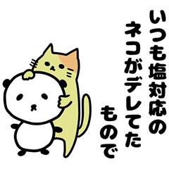 [LINEスタンプ] パンダな豆大福とウサギな桜餅(言い訳/返事
